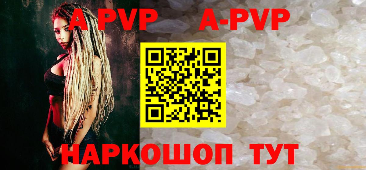 Коммунар  А ПВП  Вход с VPN  A PVP VHQ  A-PVP Соль  Alpha PVP мука 