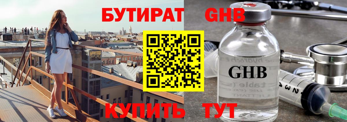Коммунар  Бутират буратино  Бутират  Вход с VPN 