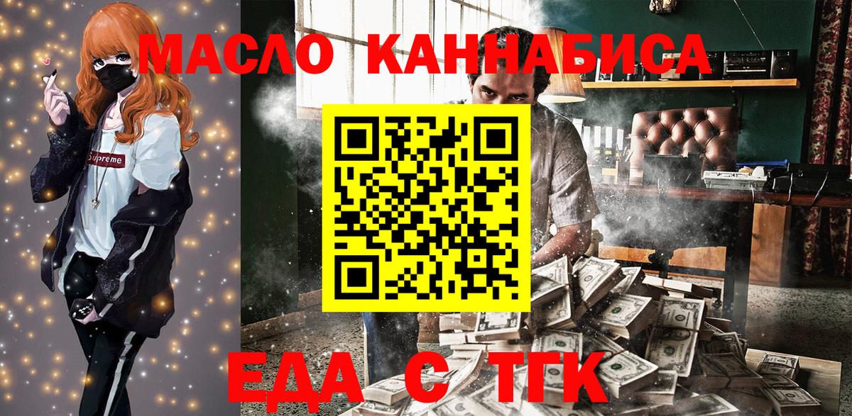 Еда ТГК марихуана Коммунар