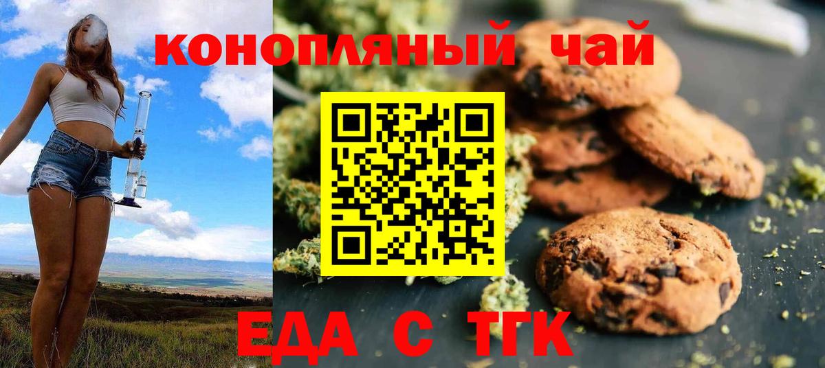 Коммунар  Cannafood конопля  Вход с VPN 