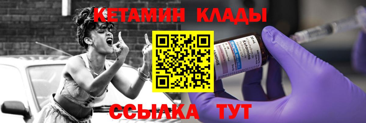 КЕТАМИН ketamine  Кетамин VHQ  Вход с VPN  Коммунар 