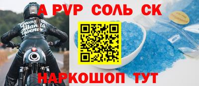 соль ск Дубна