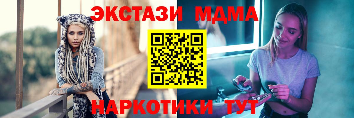 Коммунар  МДМА crystal  Вход с VPN  MDMA  MDMA молли 
