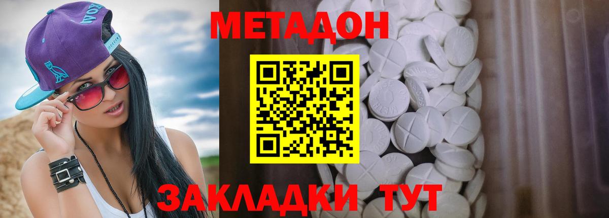 Коммунар  Метадон VHQ  Вход с VPN 