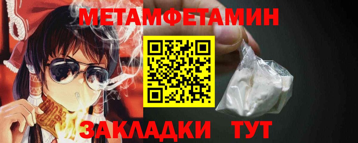 Коммунар  Метамфетамин кристалл  Вход с VPN 